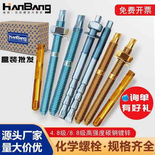 8.8级高强度化学锚栓倒锥化学螺栓膨胀螺丝M10M12M16M18M20M24M30