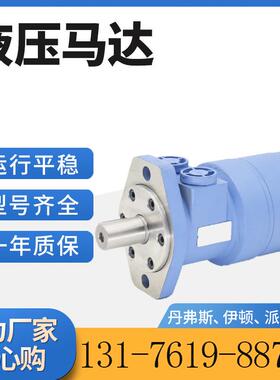 云扬BM2-245农机马达BMR 90度法兰摆线马达OMR-250液压马达厂家