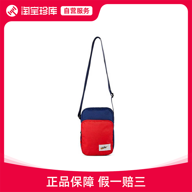 Nike 耐克 休闲运动单肩斜挎包 撞色 红蓝色