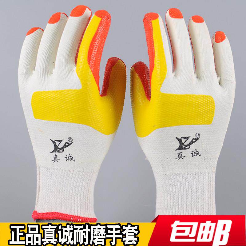 包邮真诚底片手套线 线挂胶耐磨劳保保护手套建筑工地搬砖侵胶手