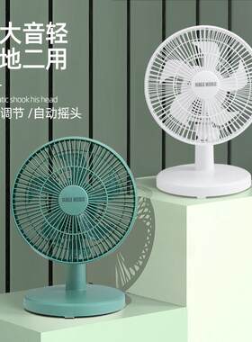 小型电风扇生公宿舍学绿色台扇床头上家办室桌面静音台式用插电迷