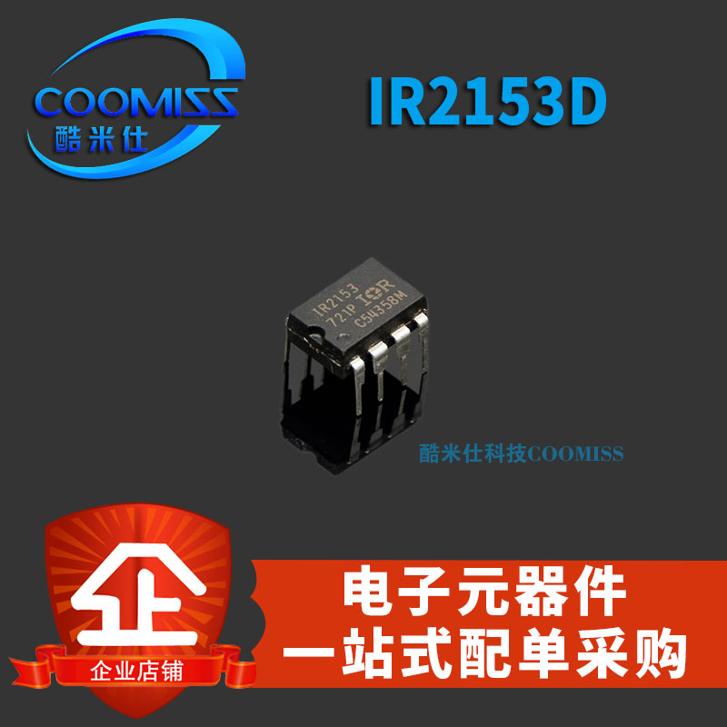 原装IR2153 IR2153DPBF 双列直插式 电桥驱动器 DIP8 集成电路IC