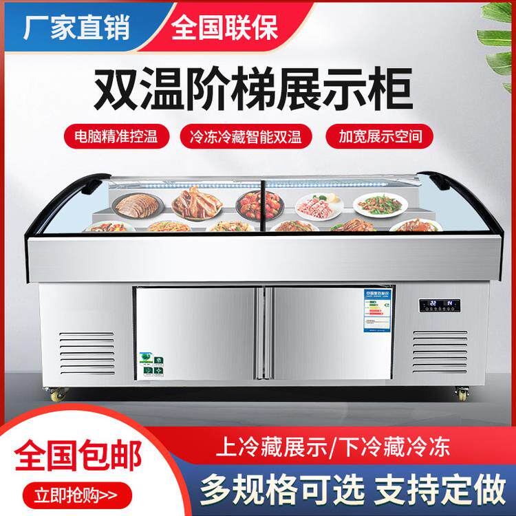 表面梯子冷冻柜展示柜海鲜烧烤冷藏商业水果钓鱼熟食冷冻串蔬菜柜