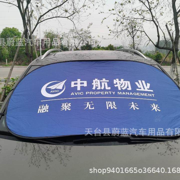 汽车遮阳挡太阳挡降温防晒涂银布银色 防晒降温电商爆款遮阳挡
