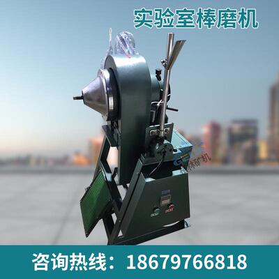 供应实验室球磨机XMQф150×50小型球磨机XMQф240×90锥形球磨机