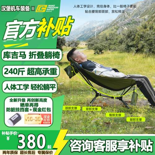 躺椅机车折叠月亮椅午休椅轻量化折叠躺椅机车摩旅装备