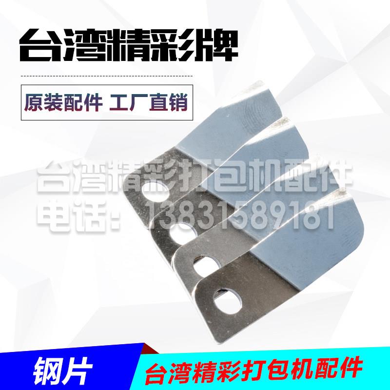 弹簧片 压片弹簧片进口弹簧片弹簧钢片不锈钢片进口弹簧片一组4片