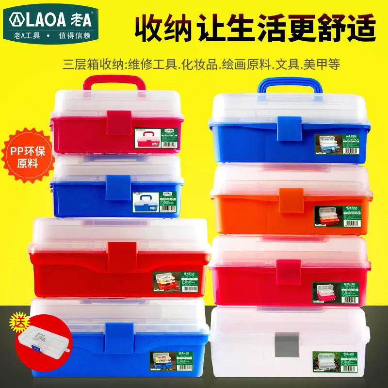 老A 美术工具箱小学生多功能家用画 画箱五金工具箱手提式三层收