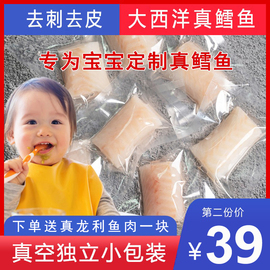 大西洋真鳕鱼新鲜辅食宝宝鱼块，鱼排冷冻深海鱼片，婴幼儿可食用260g