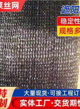 黑色遮阳网加密加厚防晒网遮光网包边打孔遮阴网庭院隔热网