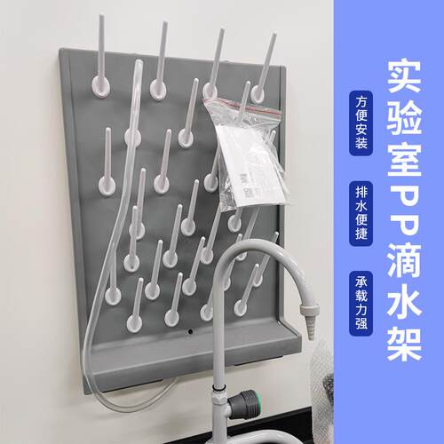 高密度PP实验室滴水架27棒52棒烧杯架试管沥水架化验室医院滴水架