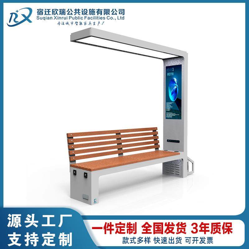太阳能智慧座椅公园社区光伏无线充电蓝牙音箱多功能智能座椅厂家