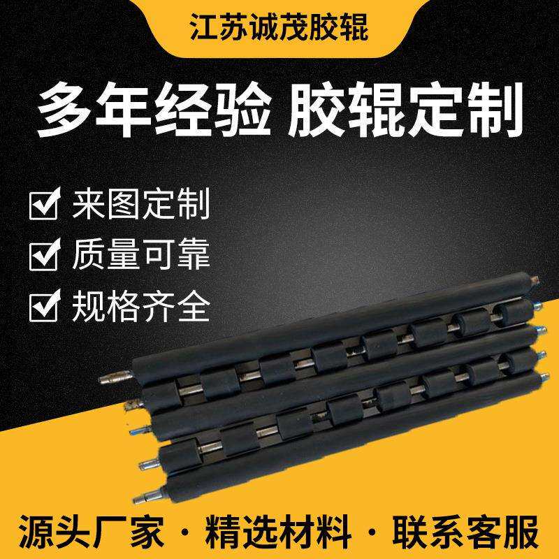 开槽丁晴橡胶辊定制聚氨酯胶辊输送设备胶辊来图来样定制