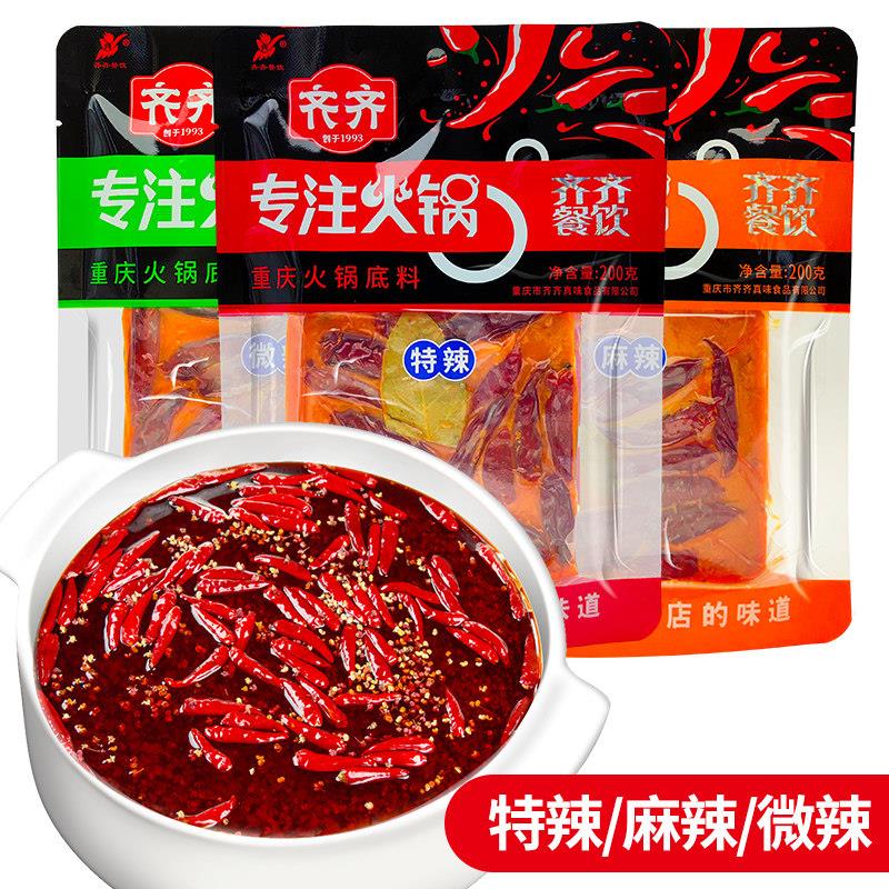 重庆老火锅牛油底料齐齐厂家自营重庆特产火锅底料四川牛油老火锅