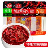 齐齐厂家自营重庆特产火锅汤底四川牛油老火锅调味料200gx3袋装