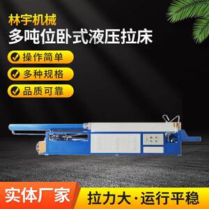 厂家供应多吨位卧式液压拉床键槽拉床双速液压卧式拉床键槽设备