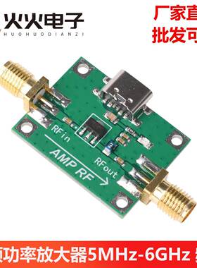 SBB5089射频功率放大器射频前级模块RF模块5MHz-6GHz频率增益20dB