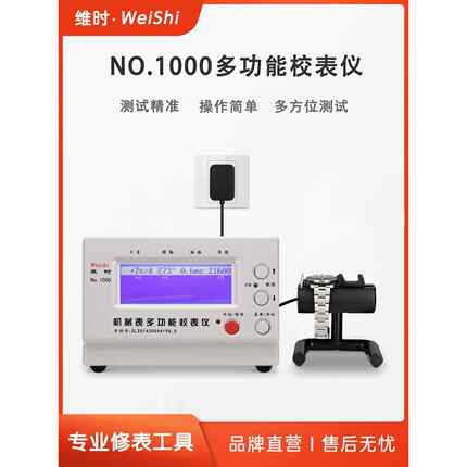 厂家直销机械仪表校准仪表伟仕1000仪表校准仪表线打标机打标机日