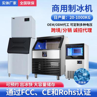 跨境商用制冰机厂家全自动奶茶店大小型一体造冰机1吨方块制冰机