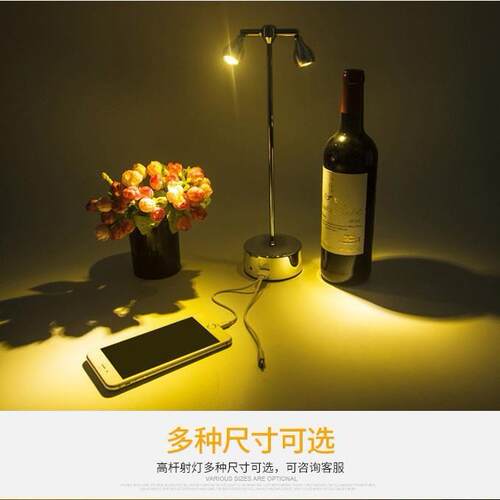 酒吧灯led电台灯装饰充清吧桌射灯餐厅氛围灯个性面HT-TD1W4时尚