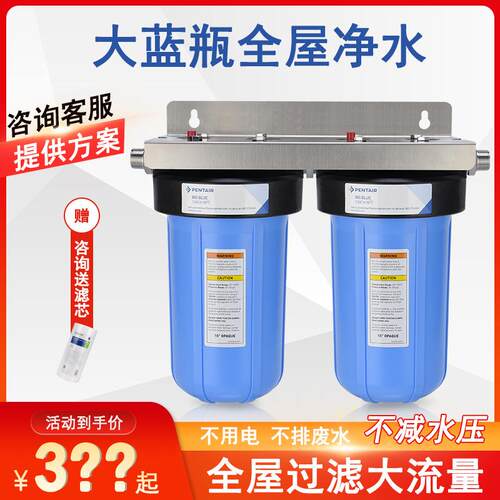 滨特尔大蓝瓶前置过滤器大胖滤瓶升级美软大白瓶前置过滤器家用