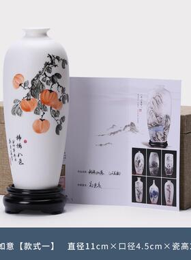 高档羊玉瓷高档白柜瓷大师手绘瓶酒装饰品摆件脂《柿柿花如意》送