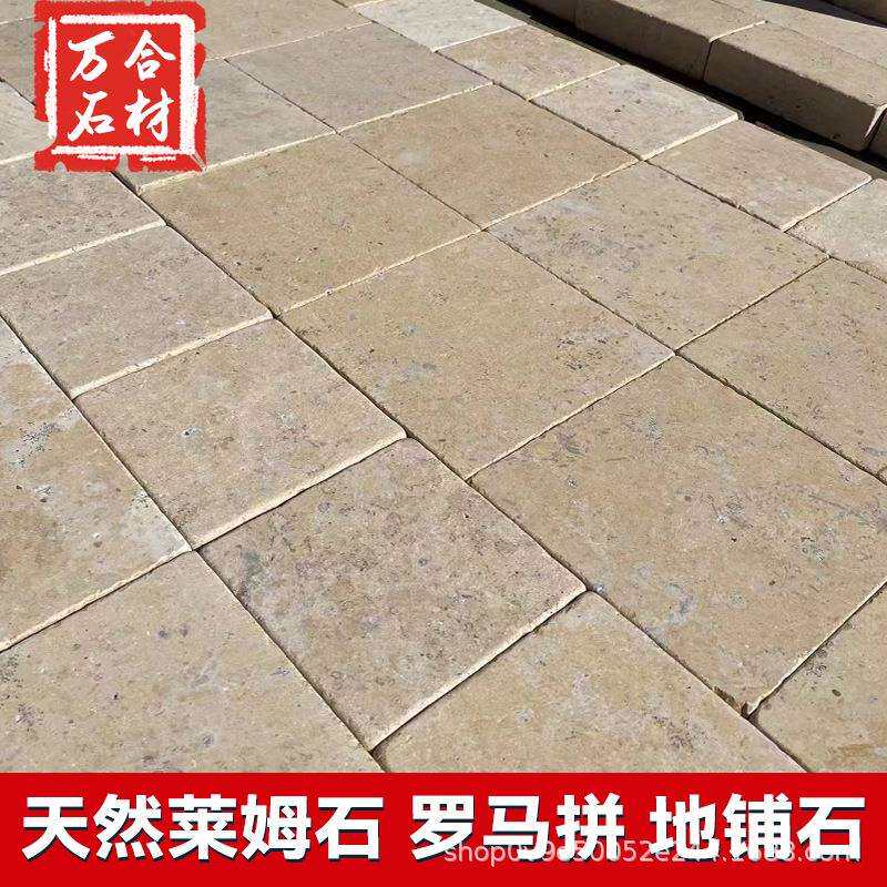 花园仿古莱姆石地砖暖色系列庭院广场地铺石板洞文化石