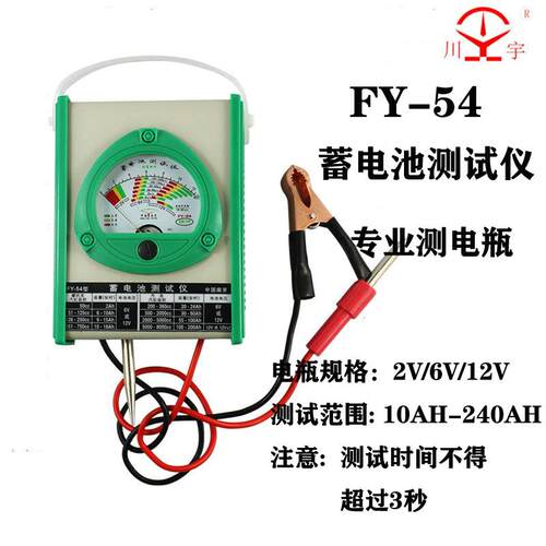 正品电动汽蓄电池测车仪蓄电池容2量测试仪1V24V蓄电池计寿命检试