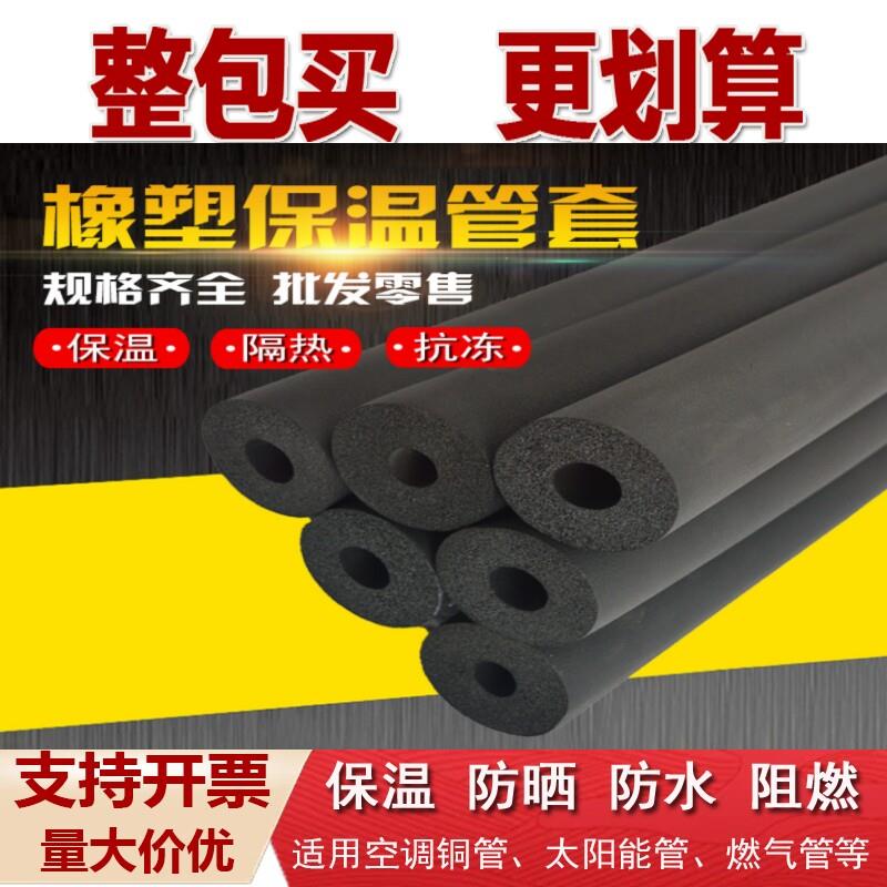保温管套加厚防冻防晒水管保温棉热水器ppr空调阻燃管橡塑保温管
