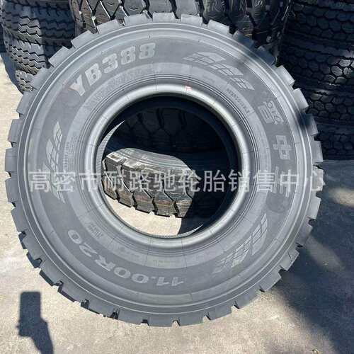银宝轮胎1200 1100 1000 900R20 700 750 825R16矿山载重钢丝