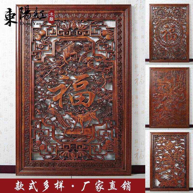 东阳木雕挂件福字玄关竖屏装饰画 画中堂客厅沙发壁挂香樟实木工