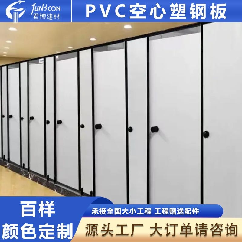 公共卫生间隔断PVC塑钢板学校商场洗手间隔断板淋浴房洗澡防水板