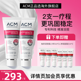 ACM淡斑精华霜熊果苷改善暗沉痘印淡化黑色素雀斑美白祛斑面霜2支