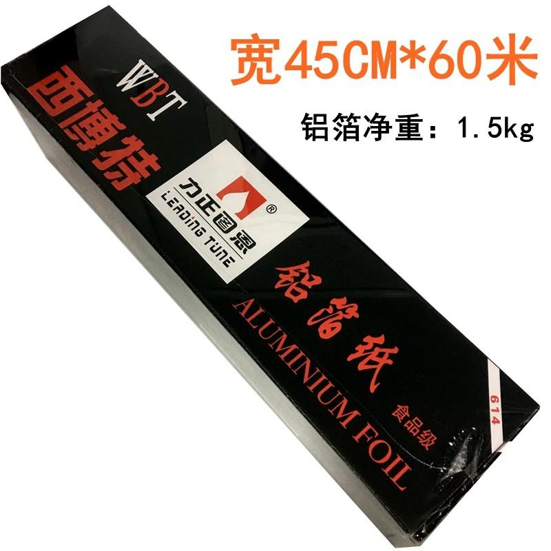 西博特加厚铝箔纸耐高温厨房烤箱炸锅烧烤烘焙锡纸锡箔纸38/45cm