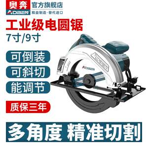 奥奔圆锯机切割机电锯家用木工锯推台锯圆盘锯手提锯手电筒锯工具