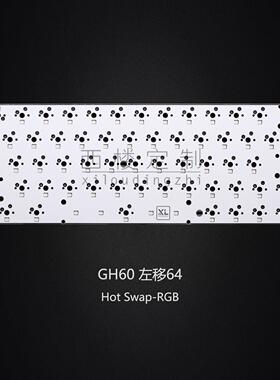 GH60客制化PCB左移64热插拔RGB底灯Wooting适配VIA改键1K回报率