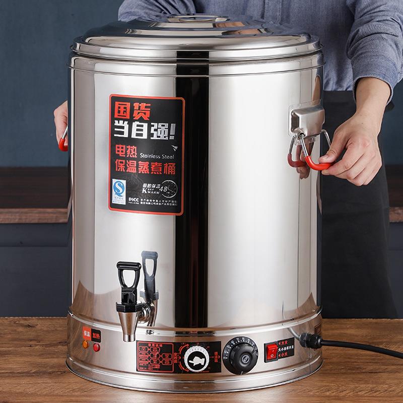 不锈钢保温桶一体商用大容量开水桶电热蒸煮汤桶烧水桶电加热汤锅