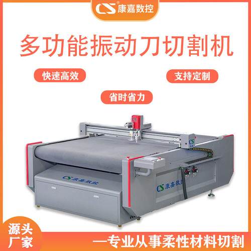 纸板切割机EVA泡棉内衬包装切割机礼盒瓦楞纸卡纸纸箱切割机