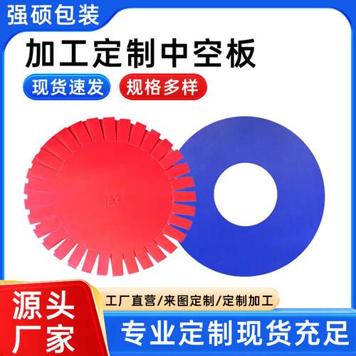 中空板圆盘塑料瓦楞板刀卡厂家中空板侧护板万通板圆片钢卷侧护板