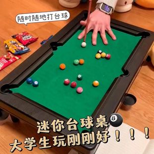 台球桌家用儿童大号桌球玩具小型迷你女男孩益智小孩亲子玩具