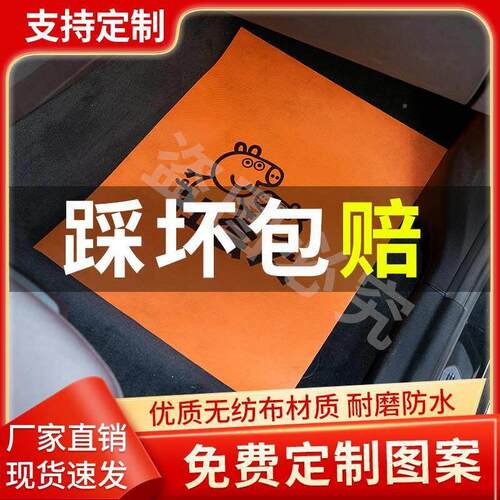 印花汽车一次性脚垫1个漂亮的无布防水纸4S店洗车店脚垫纸50包