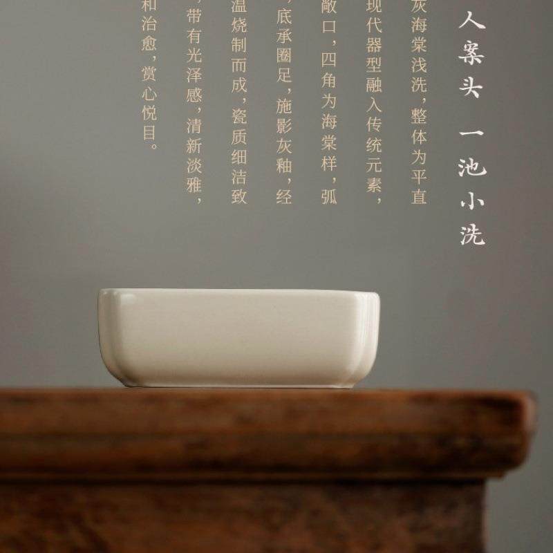 影灰海棠浅洗 木灰釉毛笔瓷砚陶瓷器砚台墨碟书法笔掭文房四宝