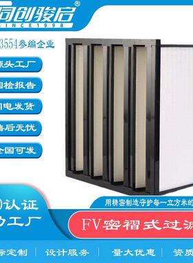 W型大流量亚效空气过滤器箱式效过滤器H10中效滤芯净化机组