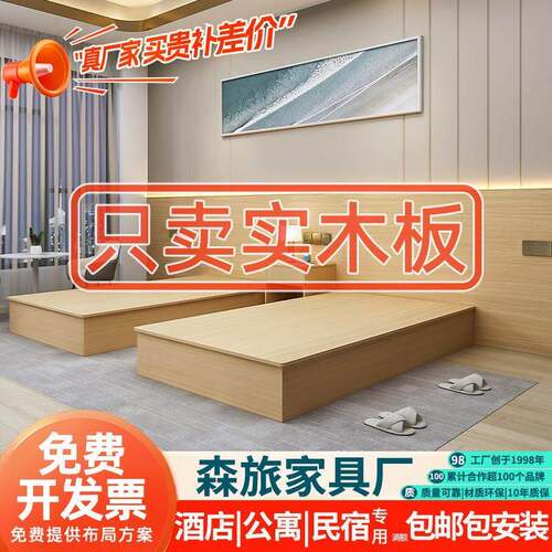 酒店床E0级多层实木地板民宿现代风1.8米床箱含床头柜