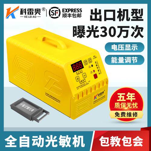 刻章机光敏印章机器激光刻字机【全触控】智能全自动刻印机曝光机