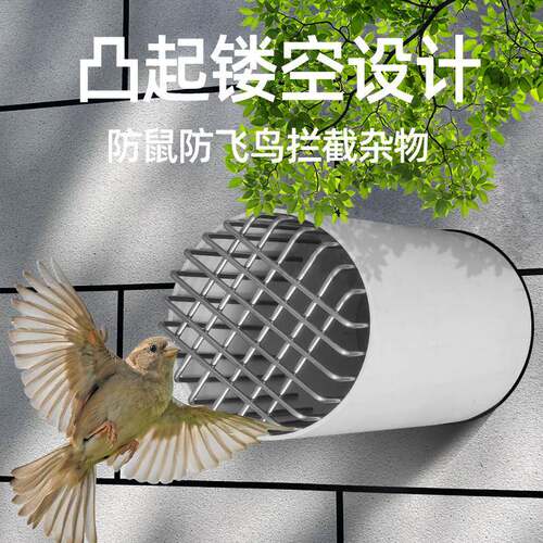 304不锈钢侧边墙洞110排水管下水道防鼠鸟防树叶防堵过滤网罩地漏
