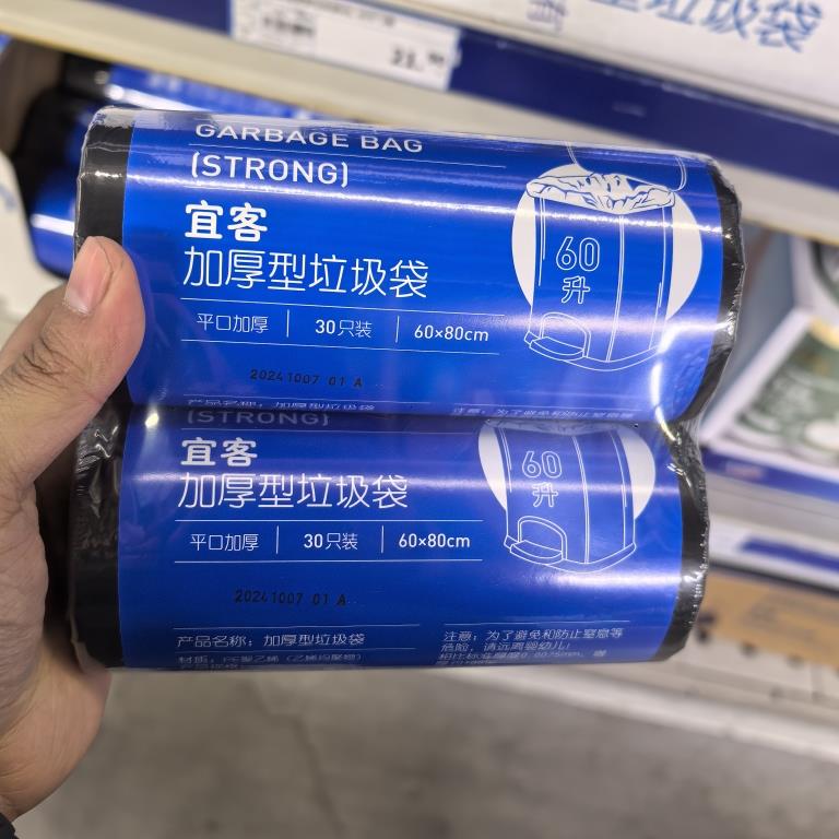 麦德龙特厚黑色承重垃圾袋60L*60只60*80cm厚0.025mm