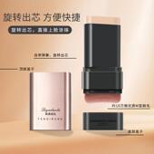 遮瑕粉底棒水润控油提亮持妆打底不脱妆不暗沉持久水润质地FC