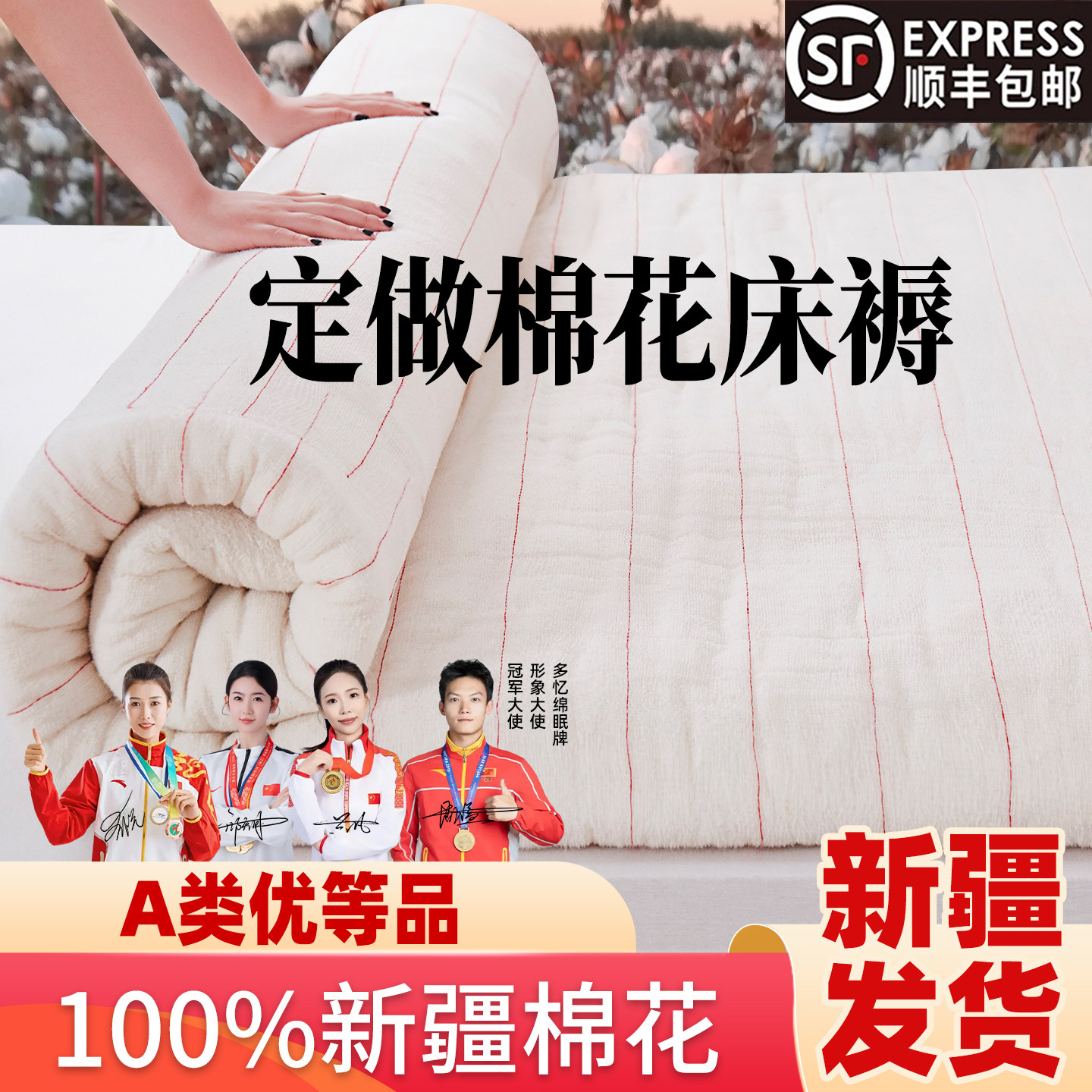 新疆棉花褥子床垫垫被铺底褥垫被图片