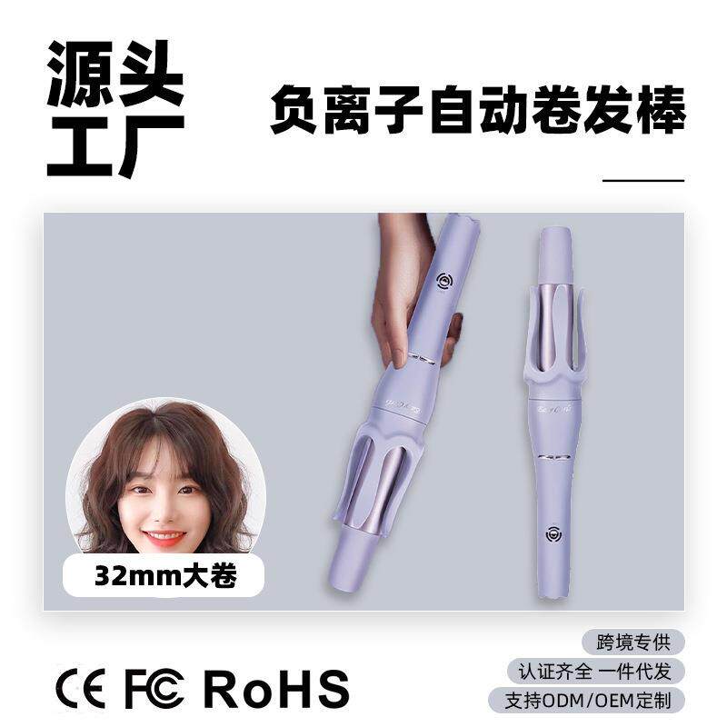 厂家直销自动卷发棒大波浪负离子持久定型32mm护发不伤发防夹发